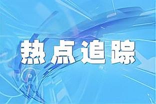 罕见低效！哈兰德5次射门0射正，为生涯单场0射正最多射门纪录